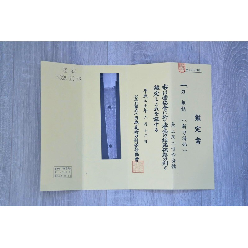 Kaifu Katana + NBTHK Kaifu Katana + NBTHK
