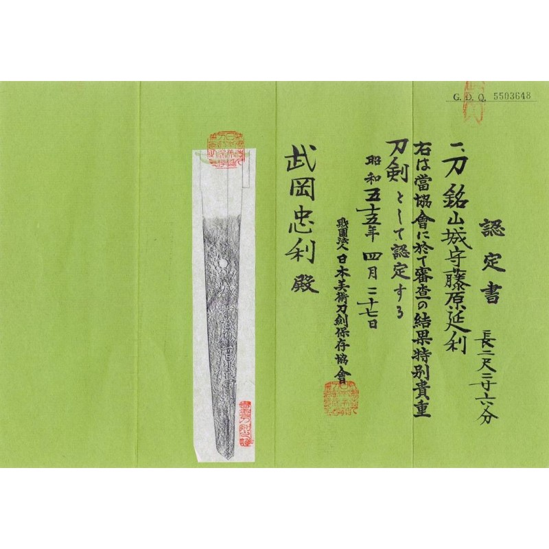 Yamashiro Kami Fujiwara Nobutoshi