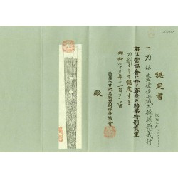 Bungo Ju Yamashiro Daijo Fujiwara Yoshiyuki Katana + NBTHK Bungo Ju Yamashiro Daijo Fujiwara Yoshiyuki Katana + NBTHK