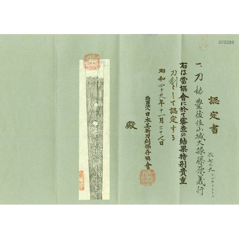 Bungo Ju Yamashiro Daijo Fujiwara Yoshiyuki Katana + NBTHK Bungo Ju Yamashiro Daijo Fujiwara Yoshiyuki Katana + NBTHK