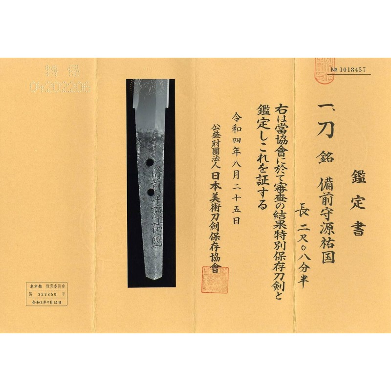 Bizen Kami Minamoto Sukekuni Katana + NBTHK Tokubetsu Hozon Token Bizen Kami Minamoto Sukekuni Katana + NBTHK Tokubetsu Hozon Token