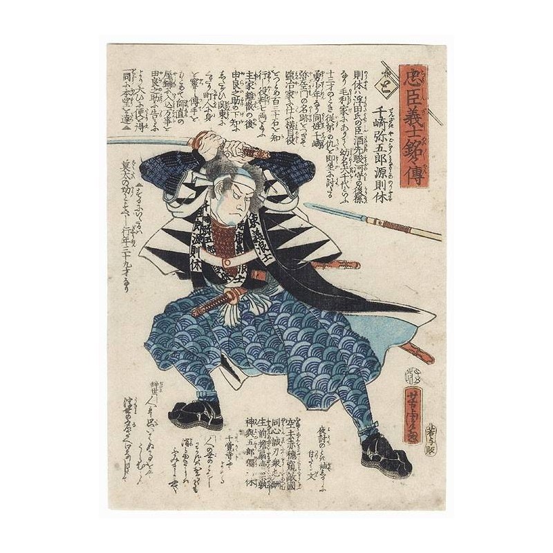 Woodprint der 47 Ronin – Legende der treuen Anhänger
