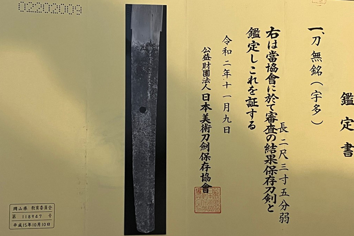 nbthk hozon token zwaard